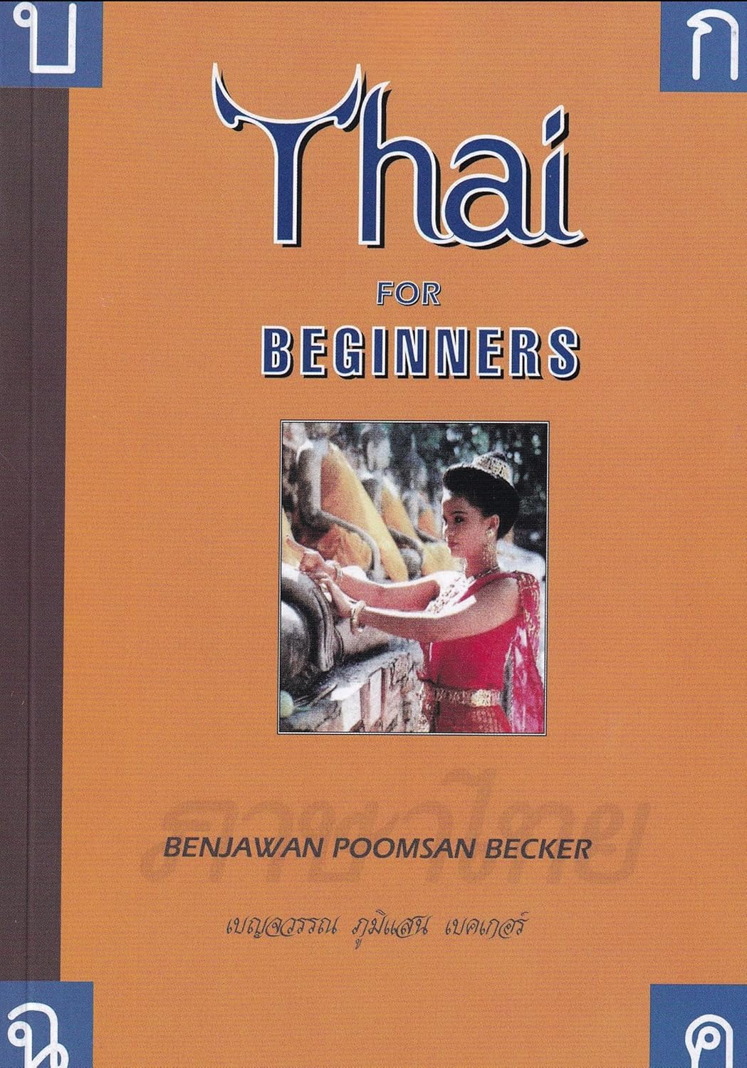 Thai for Beginners (#3,122 in Language Learning & Teaching, Paperback, Benjawan Poomsan Becker) - Image 1 - BookBajar