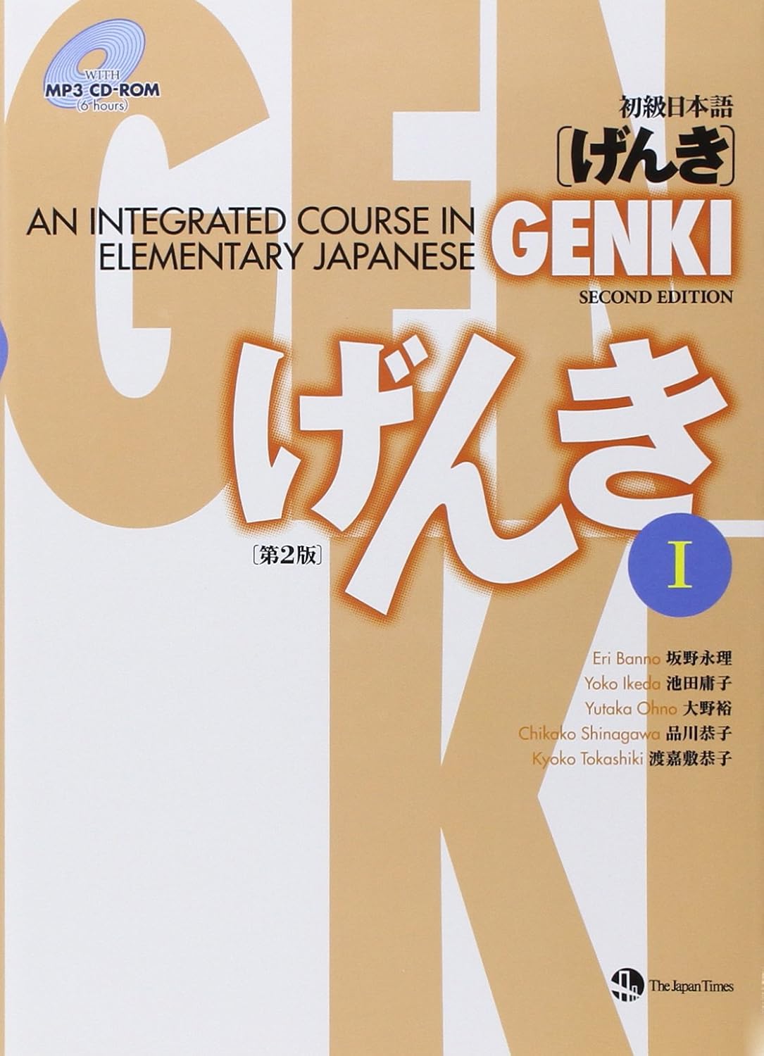 Genki 1 Textbook: An Integrated Course in Elementary Japanese (#6,467 in Language Learning & Teaching, Paperback, Eri Banno, Yoko Ikeda, Yutaka Ohn... - Image 1 - BookBajar