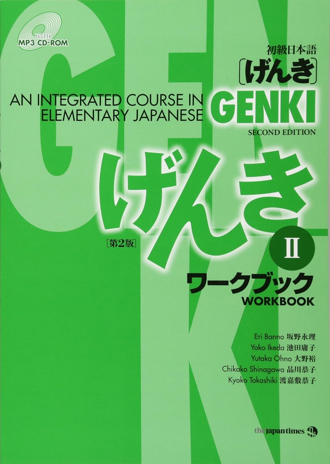 Buy Genki 2 Workbook: An Integrated Course in Elementary Japanese (#6,385 in Language Learning & Teaching, Paperback, Banno Eri) Online at Best Price - BookBajar