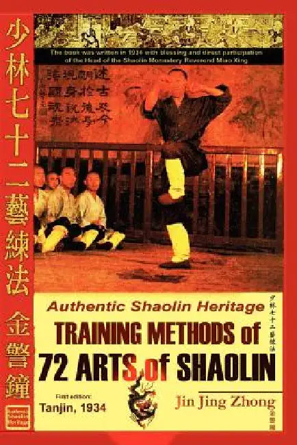 Authentic Shaolin Heritage (English, Jin Jing Zhong | Andrew Timofeevich) - Image 1 - BookBajar