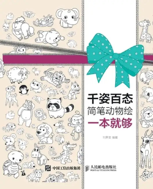 Buy A simple book of animal paintings with various shapes and sizes is enough/千姿百&# (English, 刘霁莹　编) Online at Best Price - BookBajar