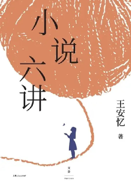 Buy Six Lectures on Fiction/小说六讲 (English, 王安忆) Online at Best Price - BookBajar