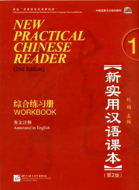Buy New Practical Chinese Reader vol.1 - Workbook (English, Liu Xun) Online at Best Price - BookBajar