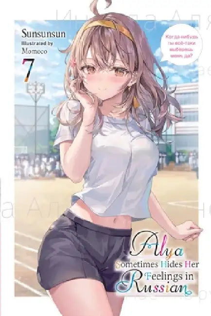 Buy Alya Sometimes Hides Her Feelings in Russian, Vol. 7 (English, Sunsunsun) Online at Best Price - BookBajar
